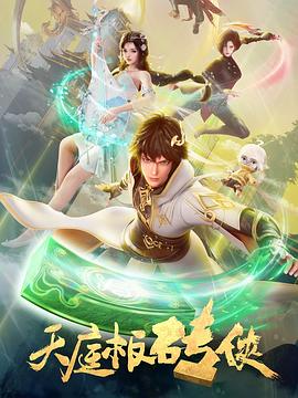 恐龙世界第一季
