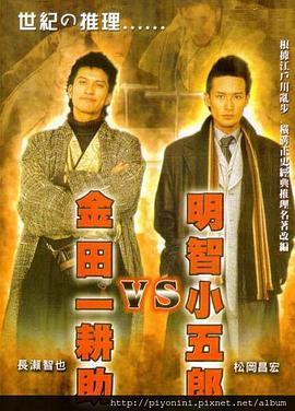 12道锋味第一季