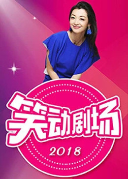 疯丫头第一季第一集