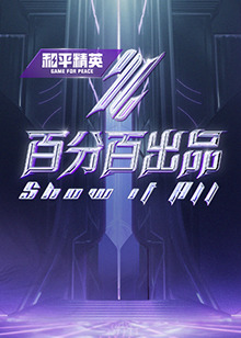 悠久之翼第一季