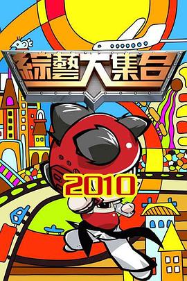 太空堡垒第一季