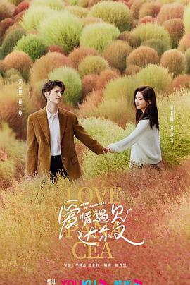 纯情罗曼史第一季02