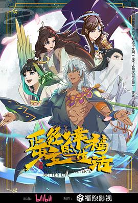 恶魔少爷第一季