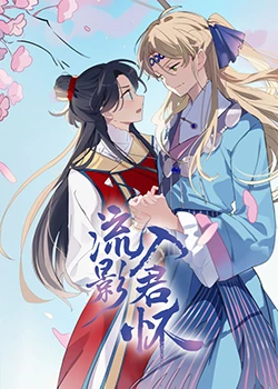 灵魂摆渡第一季免费版
