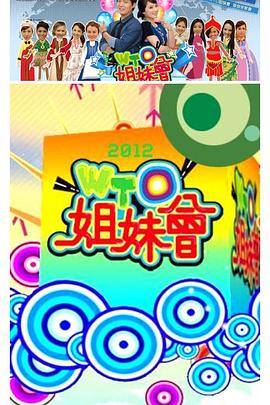 破产姐妹第一季免费全集