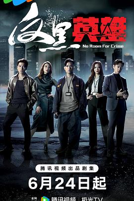 蛇蝎美人第一季 下载