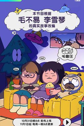 灵书妙探第一季迅雷