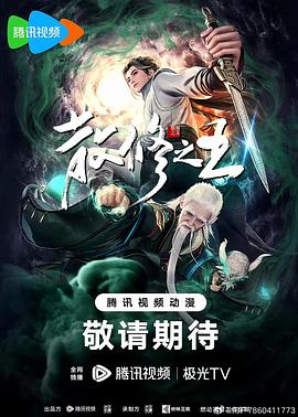 超变战陀第一季