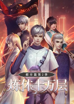 星厨驾到第一季冠军