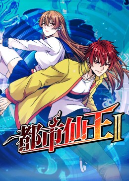 半妖倾城第一季国语