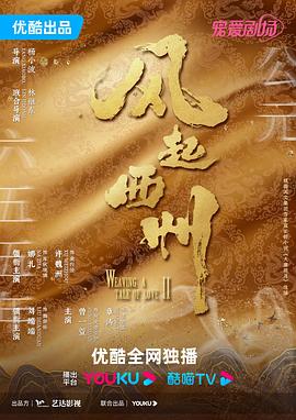 果宝特攻第一季全集
