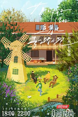 花样姐姐第一季歌曲