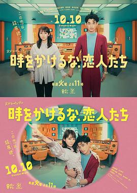 饥饿的青春第一季
