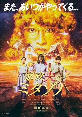 名人学徒第一季