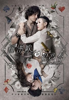 美剧危机边缘第一季