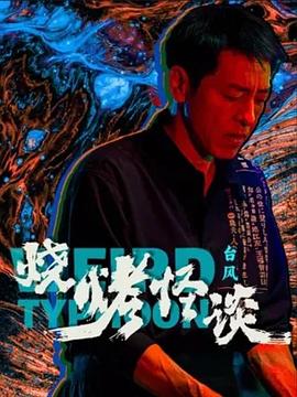 贝尔去冒险第一季