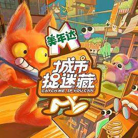逃亡兔第一季