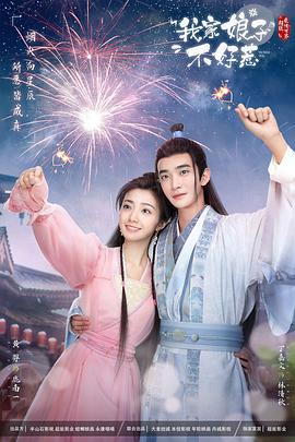 明白了妈 第一季