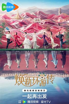星学院第一季全集