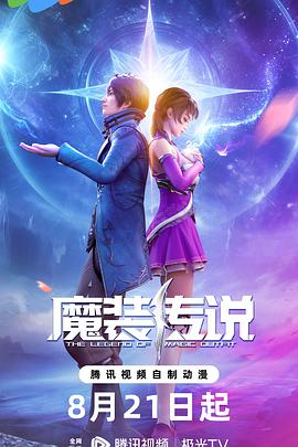 活佛济公第一季全集