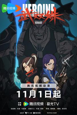 全职高手第一季