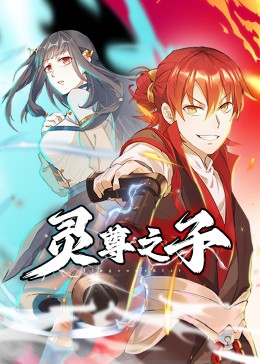 无垠的太空 第一季