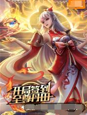 小明滚出去第一季