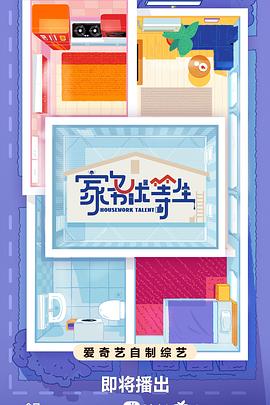 尸兄第一季第2集